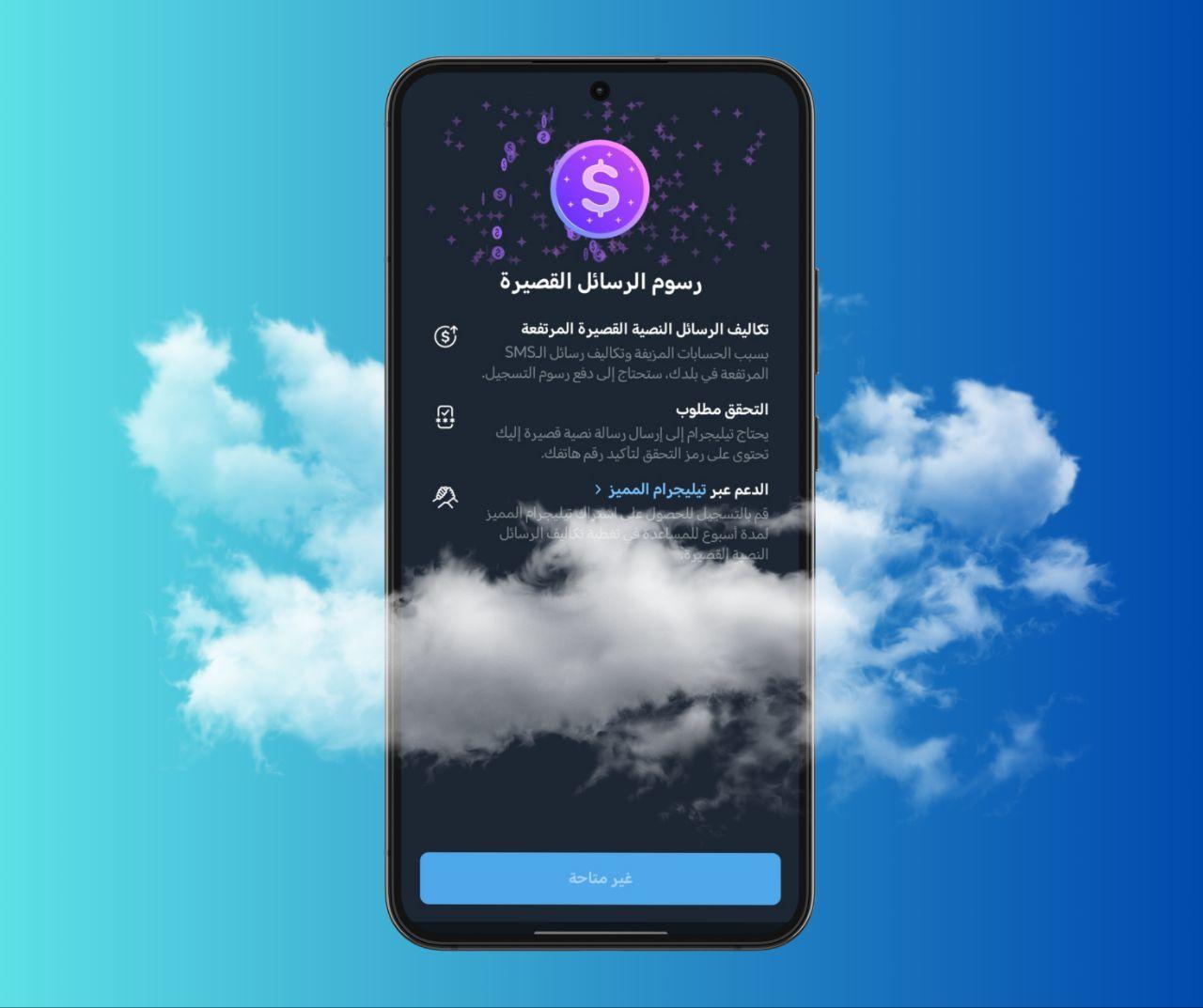 Telegram message repair